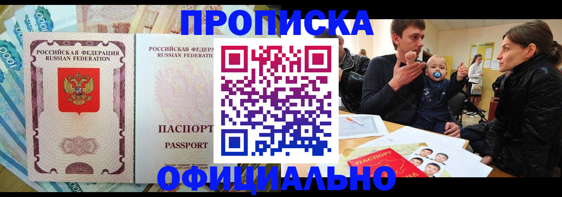 временная регистрация госуслуги в Новоалтайске