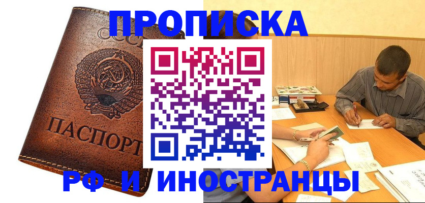 регистрация для дет. сада в Новоалтайске