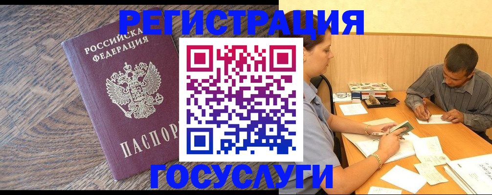 прописка от собственника в Новоалтайске